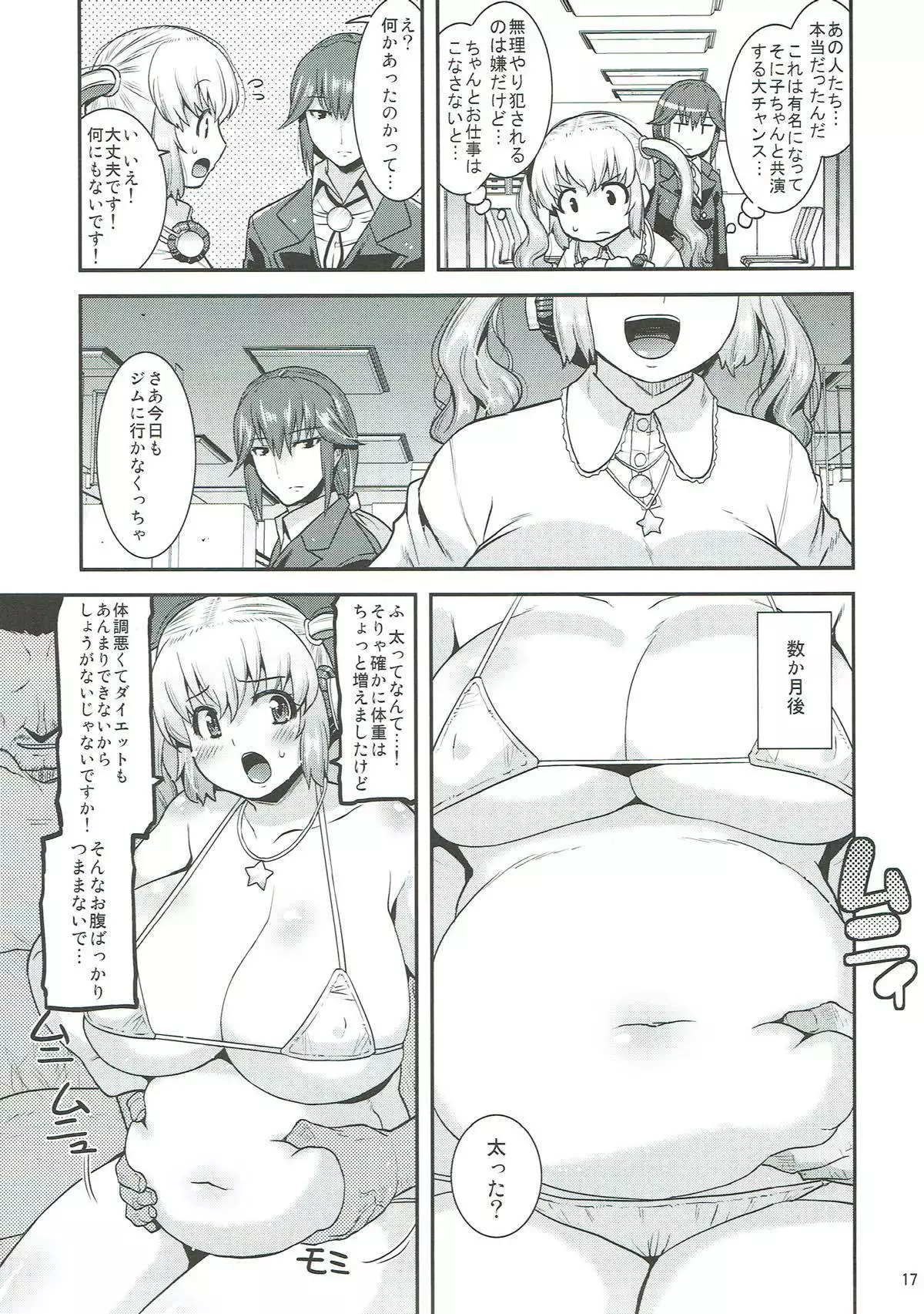 Pochaco have gangbang for food