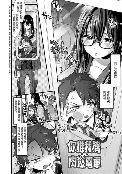 Onee-chan Time | 大姐姐的正太時間♡