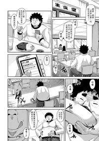 [Nikusoukyuu.] Yaruki Switch - Aphorodisiac Switch [Chinese] [Menethil嵌字] [Digital]