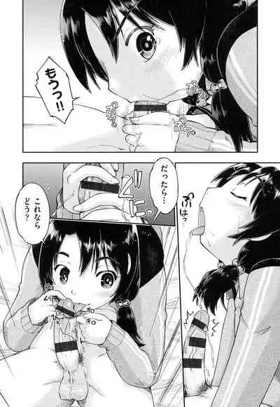 [Akishima Shun] Local JC Enkouki - Local JC Compensated Dating Diary [Digital]