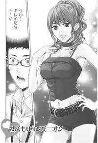 [Azuma Taira] Oneesan Kageki Desu!