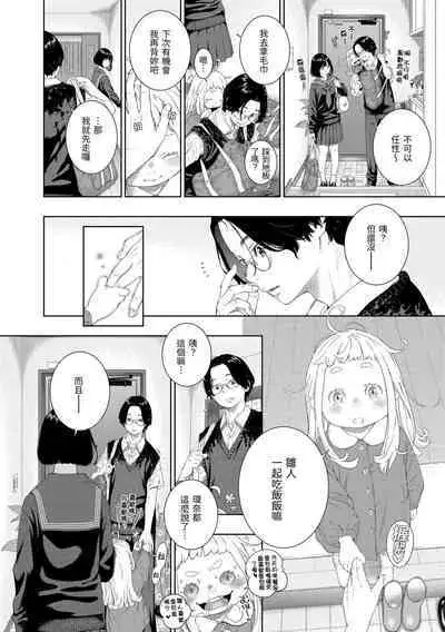 [Key] Fukanzen Marble - An immature marble | 不完全大理石 [Chinese] [Digital]