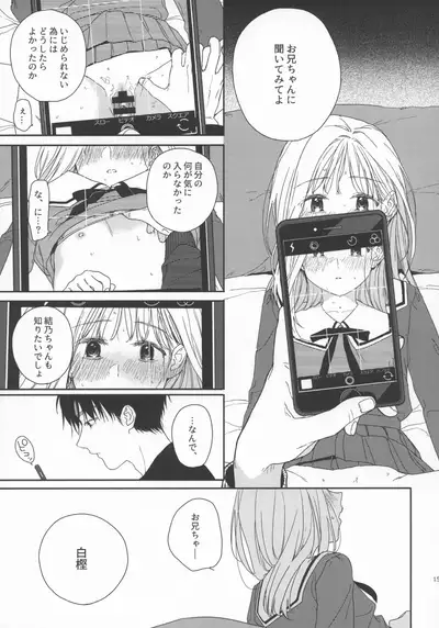 [smooth (Nakamura Kuzuyu)] sweettragedy