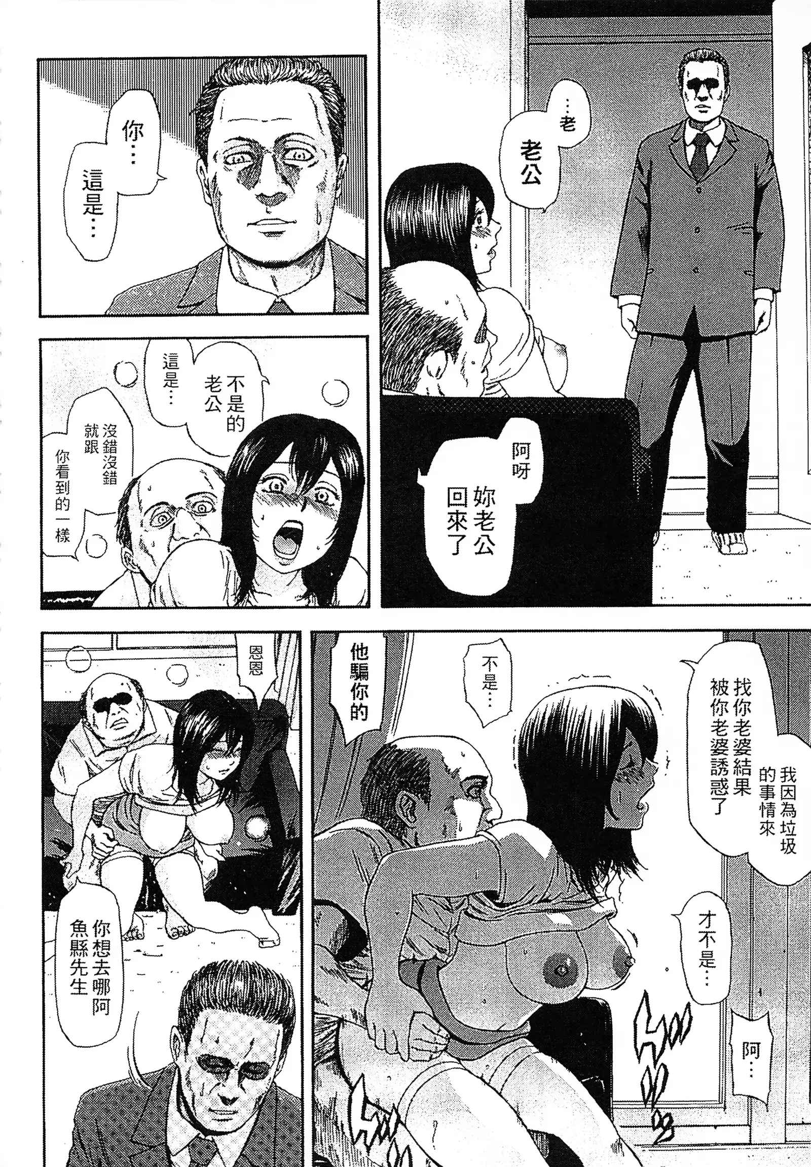 Yuuwaku Shitei Tosho