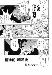 [Anthology] Shounen Shikou 2