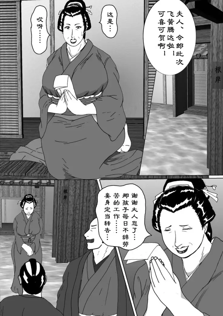 Toriko Naka Joku Hana