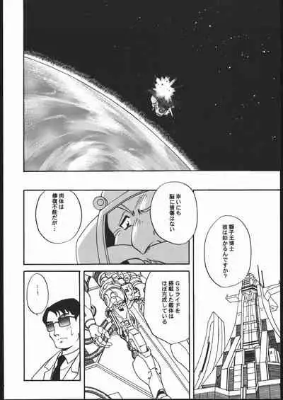 Kikai Shinzou MACHINE HEART