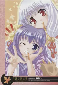 Tsukikagerou Official Visual Comic Anthology