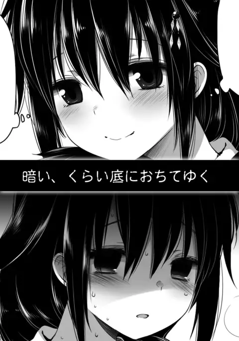 shigure rinkan ryouzyoku