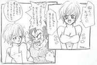 [Sachi] VegeBul rakugaki manga modoki (Dragon Ball)