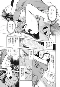 [Hazuki Kaoru] Hontou ni Atta H na Taiken Oshiemasu Vol.3