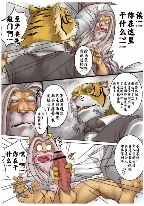 Watashi no Danna-sama | My Master