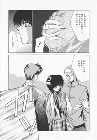 [Arisaka Atsumi]Hiiro no gisei tachi