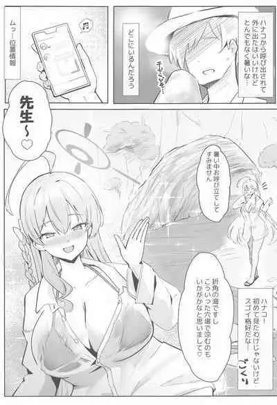 Soushi Souai Seito-tachi ni Ippouteki ni Shiboritorarechau Hon