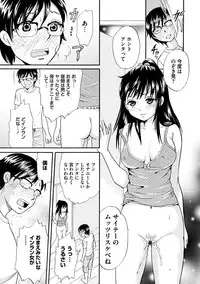 [Tsukimori Masato] Shitsuke [Digital]