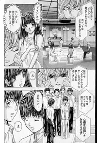 [Adachi Takumi] Queen's Game 1