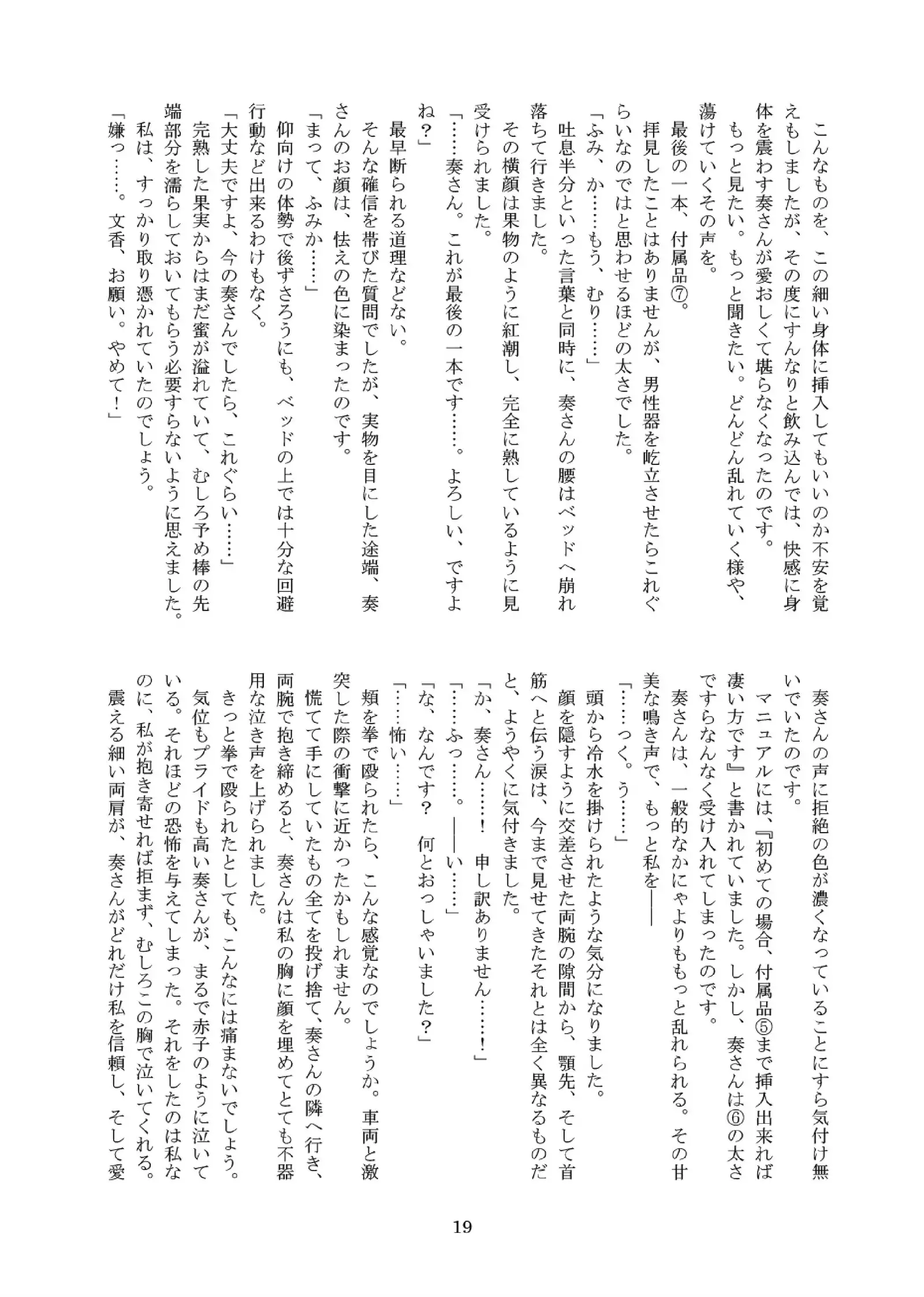 Kanyade-san to Watashi 2