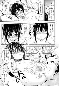 [Tanabe Kyou] Yaritai Sakari