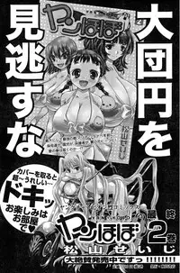 Young Champion Retsu Vol.18