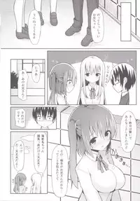 [HydroHarbor (Mizushina Minato)] Ebina Route (Himouto! Umaru-chan) [Digital]