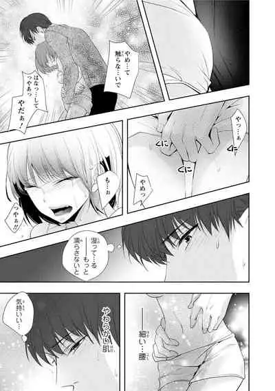 Seihuku Play Sachio Edition