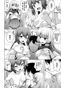 (C93) [CUNICULUS (Yositama)] Kantai Happiness (Kantai Collection -KanColle-) [Chinese] [therethere個人翻譯&嵌字]