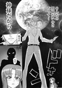 (C87) [Digital Accel Works (INAZUMA.)] INNOCENT IONANIE (HappinessCharge Precure!)