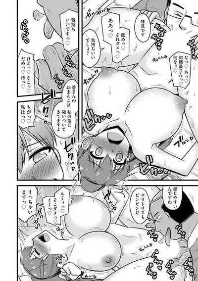 NTR Jouju! Saimin-bu Katsudou