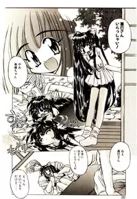 [Oowada Tomari] Elsie Cupid!