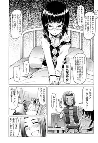 [Asaki Takayuki] CHOIOMA!