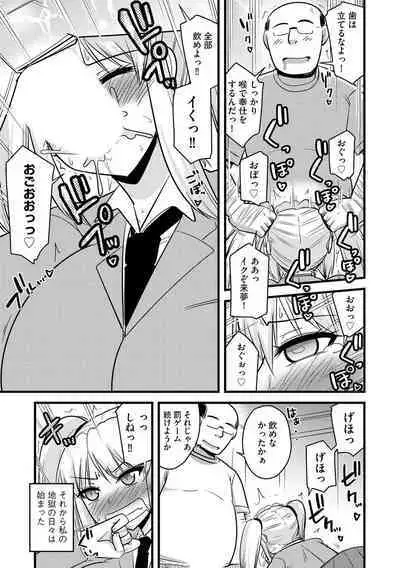 NTR Jouju! Saimin-bu Katsudou