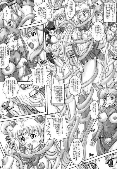 FUTANARI MOON BITCH☆