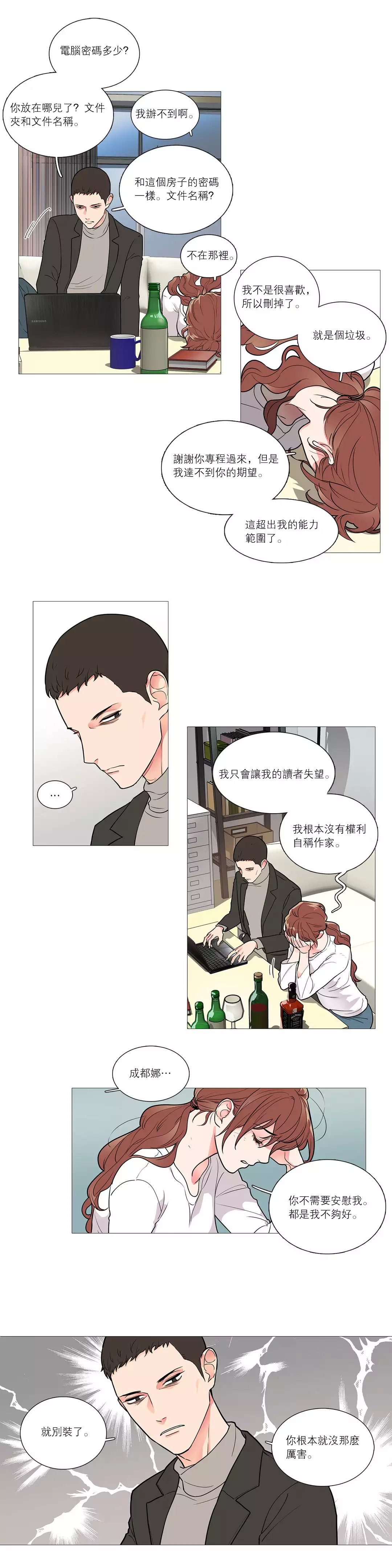 Sadistic Beauty Ch.1-37