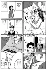 [Hamster CO] 小便を漏らして泥酔してるOLに中出し!