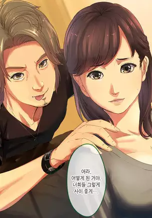 Nee-san Ore no Yaritomo ni Natte yo w