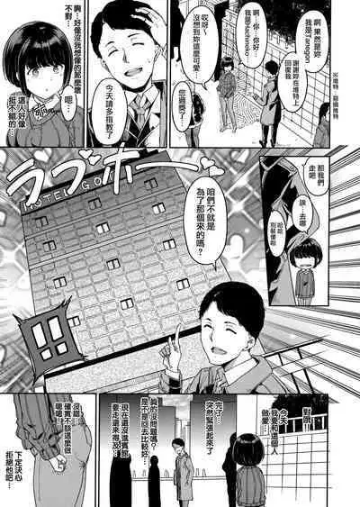 [Alp] Melty Limit Ch. 1-9 [Chinese] [無邪気漢化組]