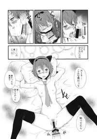 (C78) [Pornostar (Tamaoki Benkyo)] Mitai na Nioi (Tales of Vesperia)