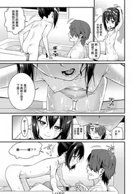 Papa wa Manamusume ni Katenai