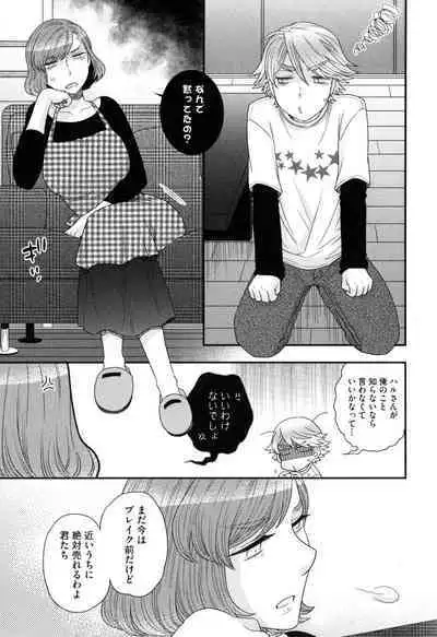 Onee-sama no Ai to Wagamama to Yokujou to