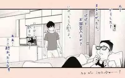 Tonari no Hitozuma-san 2