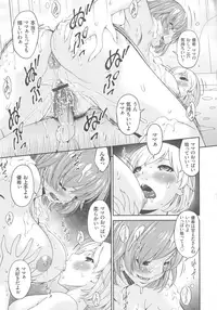 [Bai Asuka] Mama Koubi