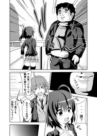 [Kuroi Mono (Akadama)] Zutto Issho (Chuunibyou demo Koi ga Shitai!) [Digital]