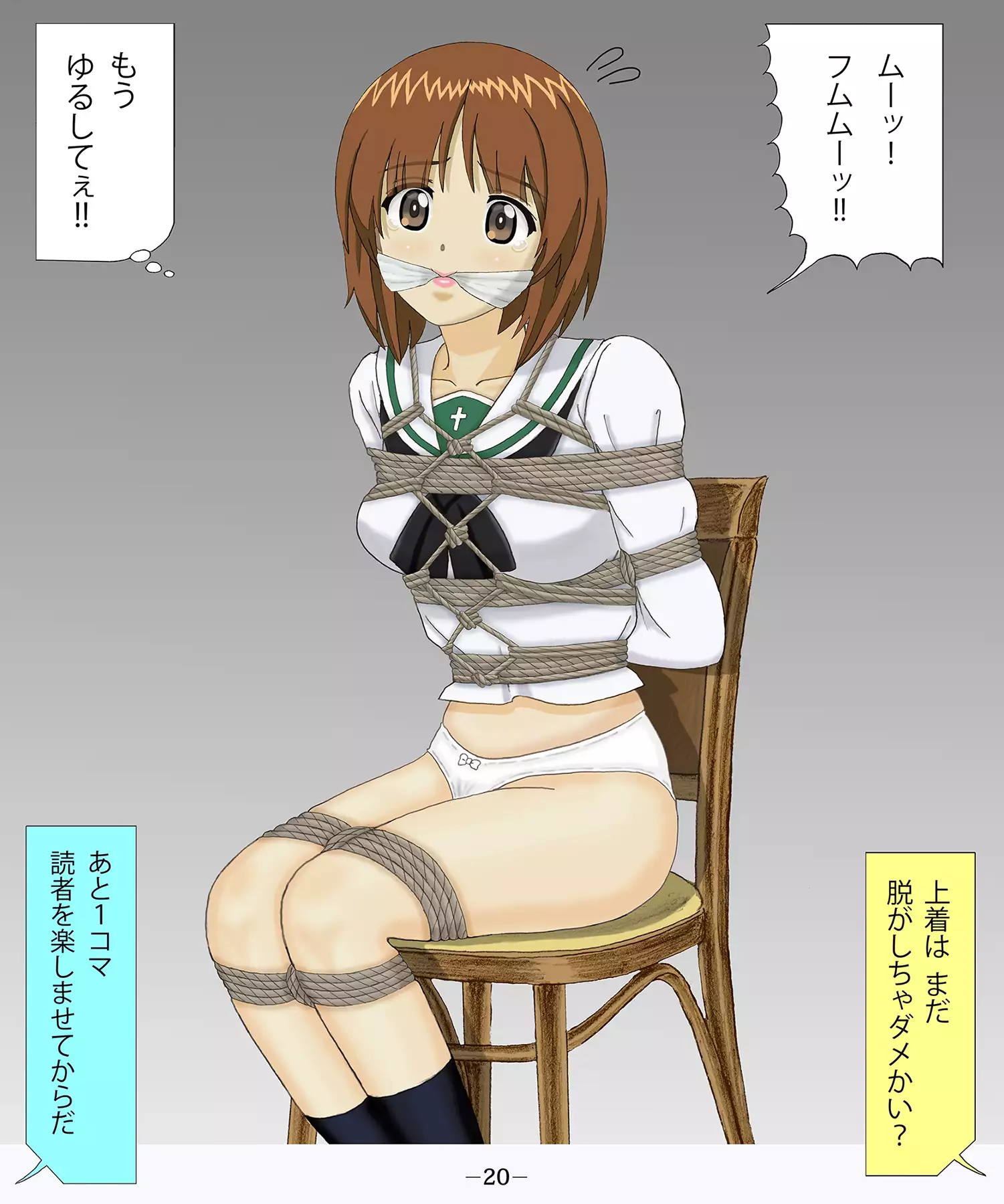 Miporin Zettai Zetsumei!!