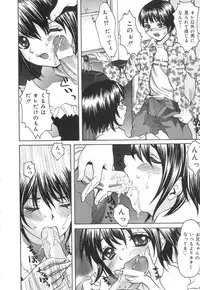 [Ijuhin808] Kuchi Dake no Onna - The woman of only the mouth