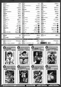 COMIC Megastore 2008-04