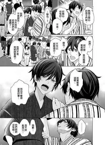 [Kajiwara Io] Torokeru Scarface | 融化的傷痕 [Chinese] [Decensored] [Digital]