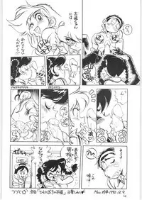 Yatte Yatte MISSION 2