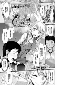 COMIC BAVEL 2017-02 [Digital]