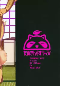 Dosukebe Kouhai no Nenmaku Houshi Ryokan | 骚货后辈的黏膜服务旅馆