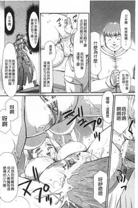 [Taira Hajime] Inda no Onihime Annerose | 淫墮的鬼姬 安娜羅莎公主 [Chinese]